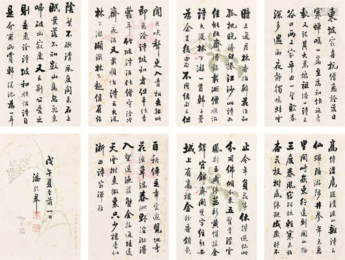 潘龄皋（1867～1954） 书法 （八帧） 镜片 纸本