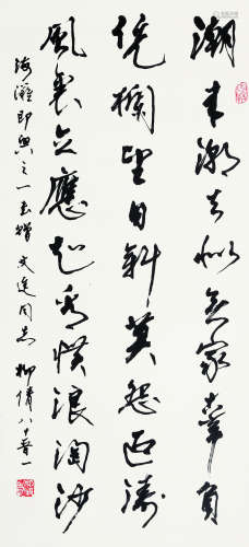 柳倩（1911～2004） 书法 镜片 纸本