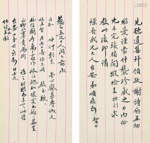 易顺鼎（1858～1920） 信札两通 镜片 纸本