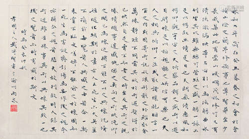 戴传贤（1891～1949） 书法 镜片 纸本