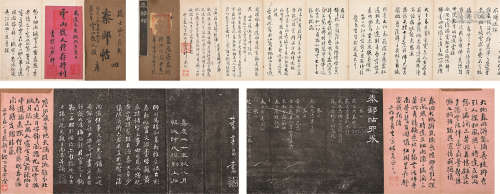 江朝宗（1861～1943） 秦邮帖拓本、江朝宗诗集 册页 纸本