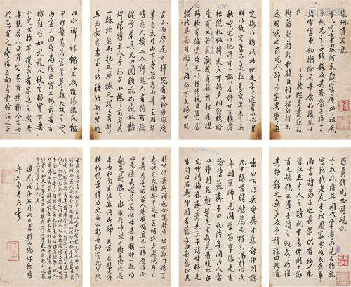 刘大观（1753～1834） 怀州卖宅记 册页 纸本