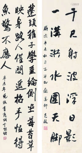 李晓林（当代）  黄克毅（b.1939） 书法 镜片 纸本