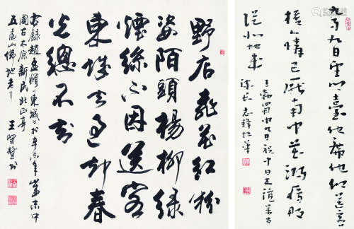 王留鳌（1928～2005）  李志锋（当代） 书法 镜片 纸本
