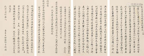 王楷苏（清） 书法手稿寿文 册页 纸本