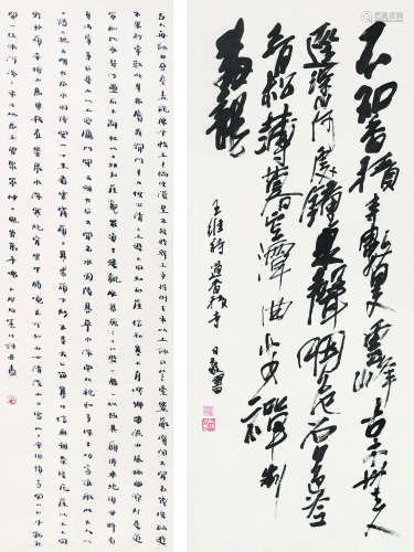 殷宪（1943～2015）  李日敬（b.1941） 书法 镜片 纸本