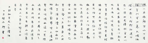 赵承楷（b.1935） 书法 横批 纸本
