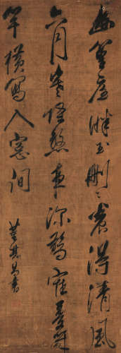 董其昌（1555～1636） 行草 立轴 水墨绢本