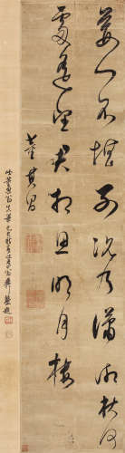 董其昌（1555～1636） 草书 镜心 水墨绫本