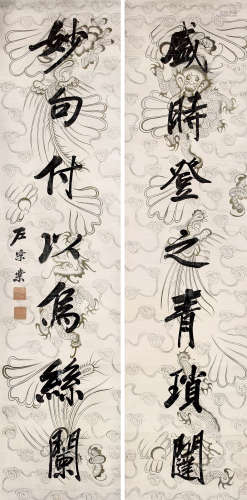 左宗棠（1812-1885） 行书七言联 镜心 水墨描金笺本