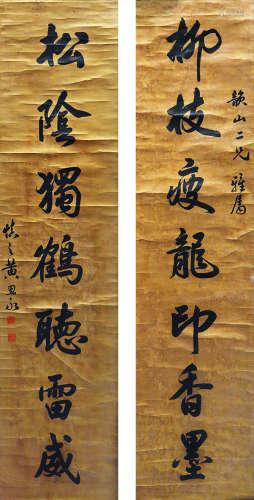 黄思永 古代 书法对联 纸本立轴