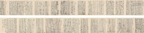 黄思永 古代 书法 纸本手卷