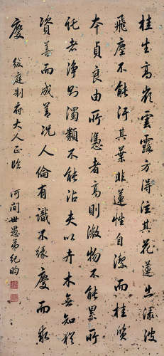 纪晓岚 古代 书法 纸本立轴