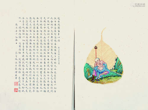 苏曼珠 近现代 菩提贝叶书法 纸本册页