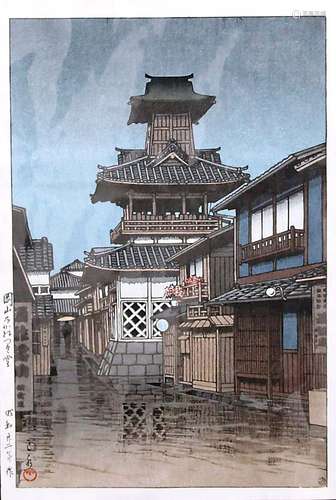 KAWASE HASUI, The Bell Tower of Okayawa, Japanese woodblock print, 1947, signed and titled in