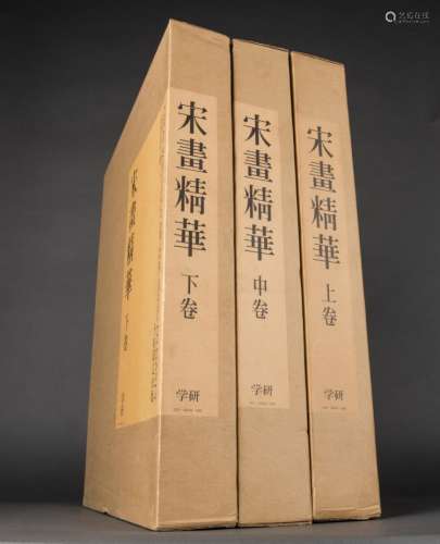 A SET OF 3 VOLUMES ON THE ESSENCE OF SONG DYNASTY PAINTING