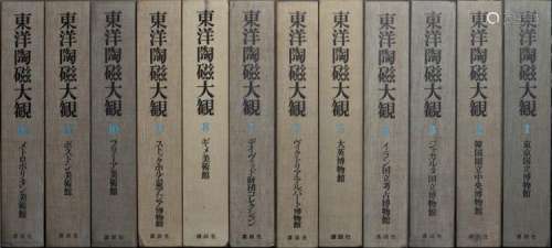 A SET OF 12-VOLUME OF JAPANESE BOOKS ON ORIENTAL PORCELAIN