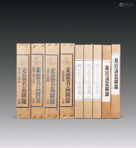 A SET OF 9-VOLUME ILLUSTRATED CATALOGUES OF SONG, MING, QING DYNASTY PORCELAIN IN THE NATIONAL PALACE MUSEUM, REPUBLIC OF CHINA