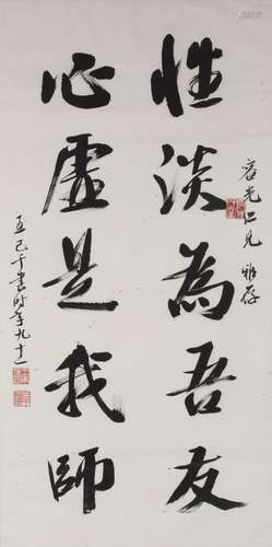 WANG JIQIAN (1906-2003), CALLIGRAPHY IN RUNNING SCRIPT