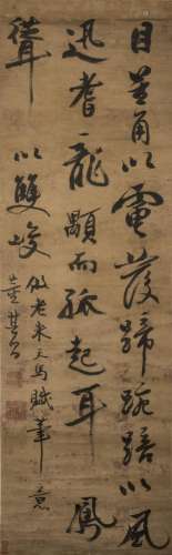 DONG QICHANG (1555-1636), CALLIGRAPHY