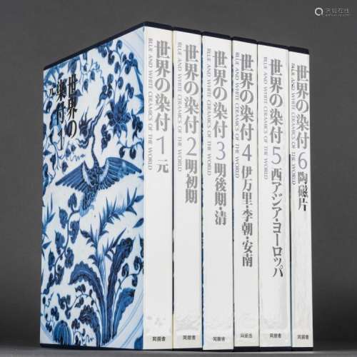 A SET OF 6-VOLUME BOOKS ON BLUE AND WHITE PORCELAIN