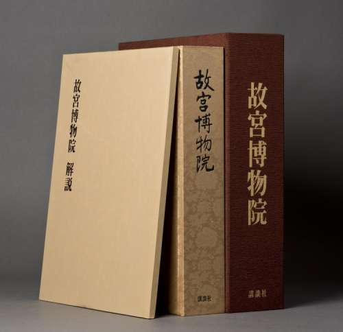 A BOOK ON THE PALACE MUSEUM