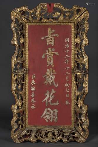 AN IMPERIAL PLAQUE 'BIAN'E', QING DYNASTY, TONGZHI PERIOD