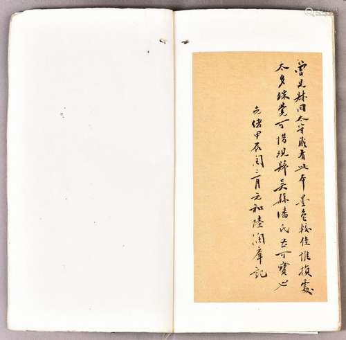 A RUBBING OF LUWANGBIAO INSCRIBED BY LU RUNXIANG (1841-1915)