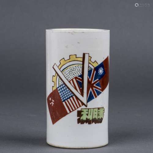 A WAR MEMORIAL PORCELAIN BRUSHPOT, REPUBLICAN PERIOD