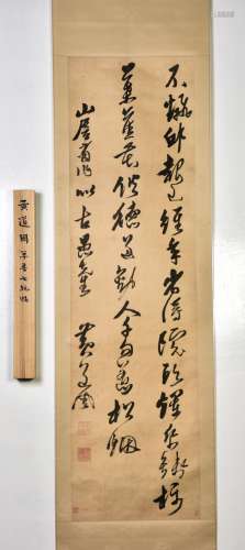 HUANG DAOZHOU (1585-1646), CALLIGRAPHY IN CURSIVE SCRIPT