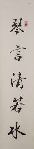 ZHENG FAN (1938-), A CALLIGRAPHY COUPLET