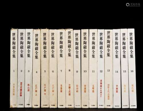 A SET OF 16-VOLUME BOOKS OF THE WORLD’S CERAMIC WORKS