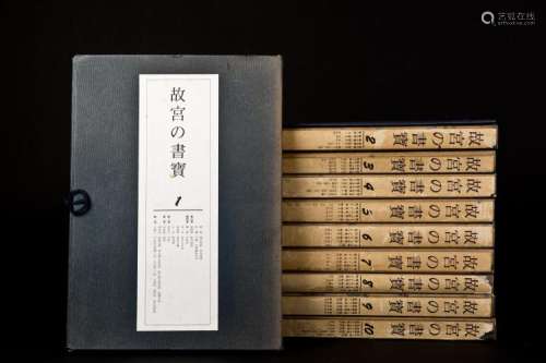 A SET OF 50-VOLUME BOOKS ON FORBIDDEN CITY CALLIGRAPHY COLLECTION