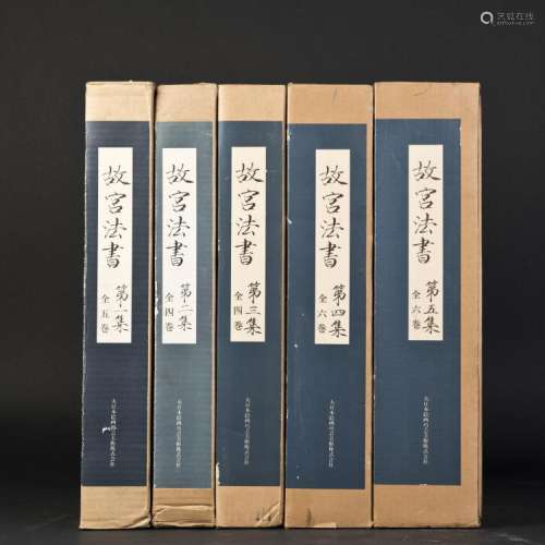 A SET OF 5-VOLUME BOOKS ON CHINESE CALLIGRAPHY WORKS FROM THE FORBIDDEN CITY
