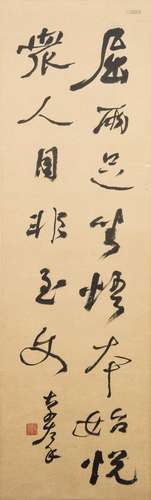 ZHANG DAQIAN (1899-1983), CALLIGRAPHY WRITTEN BY ARTIST'S LEFT HAND