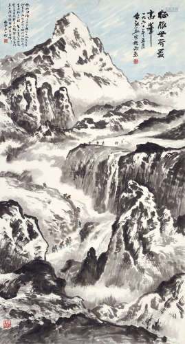 俞剑华（1895～1979） 征服世界最高峰 镜心 设色纸本