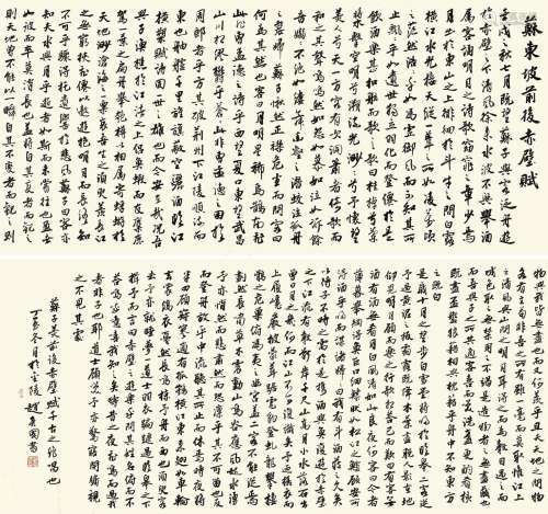 赵彦国（b.1975） 苏东坡 前后赤壁赋 镜心 水墨纸本