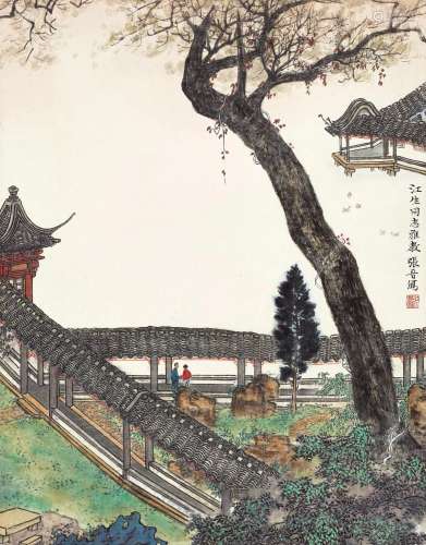 张晋（1907～1988） 秋园 立轴 设色纸本
