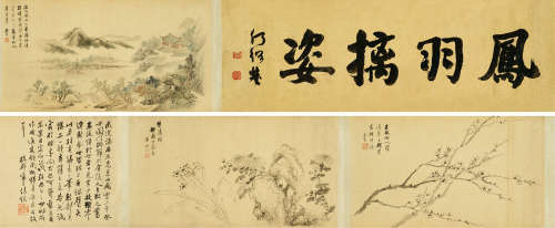 汤贻汾（1778～1853） 山水花卉图卷 手卷 设色纸本