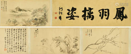 汤贻汾（1778～1853） 山水花卉图卷 手卷 设色纸本