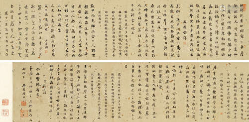 刘墉（古）（1719～1804） 1802年作 世说二则 手卷 水墨纸本