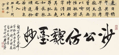 胡小石（1888～1962） 书法 手卷 水墨纸本