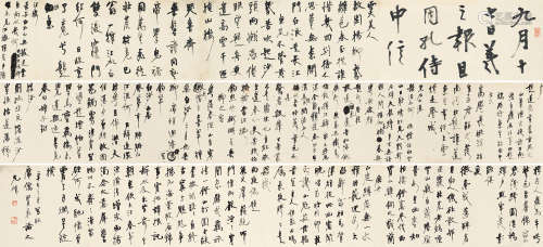 胡小石（1888～1962） 书法 手卷 水墨纸本