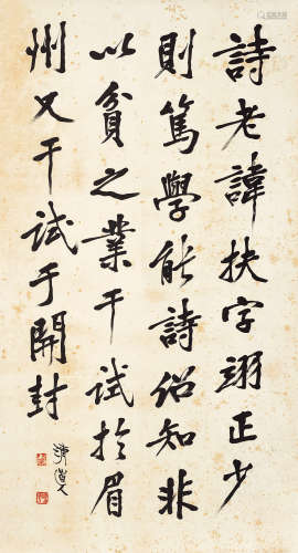 李瑞清（1867～1920） 书法 立轴 水墨纸本