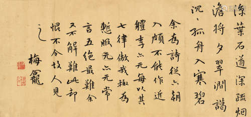 李瑞清（1867～1920） 书法 立轴 水墨纸本