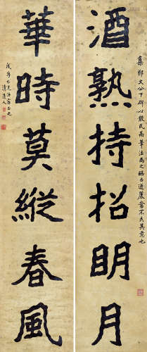 李瑞清（1867～1920） 书联 立轴 水墨纸本