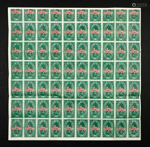 Andy Warhol "S&H Green Stamps" Print Mailer