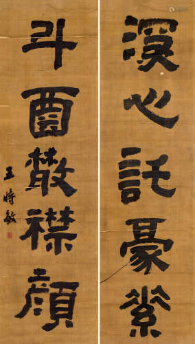 王时敏（1592～1680） 书法对联 绢本