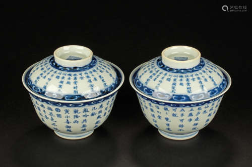 PAIR OF BLUE AND WHITE 'POETRY' TEA CUPS WITH COVER