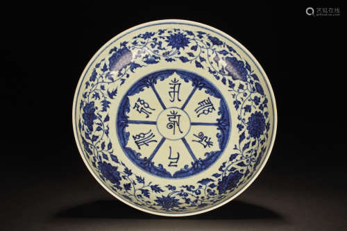 BLUE AND WHITE 'FLOWERS' DISH